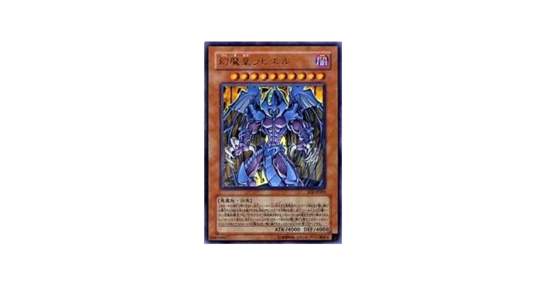 遊戯王 幻魔皇ラビエル スリーブ 50枚 遊戯王 幻魔皇ラビエル スリーブ 未開封品 50枚入り スリーブ